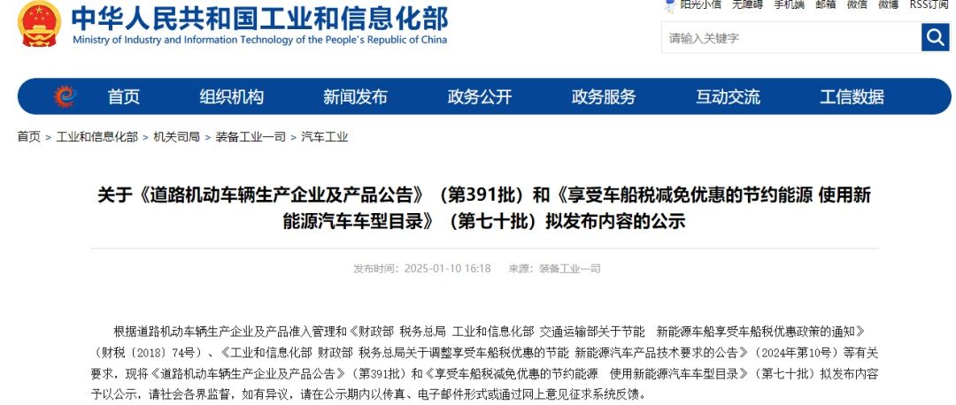 问界M8申报图曝光！多款新车亮相工信部目录