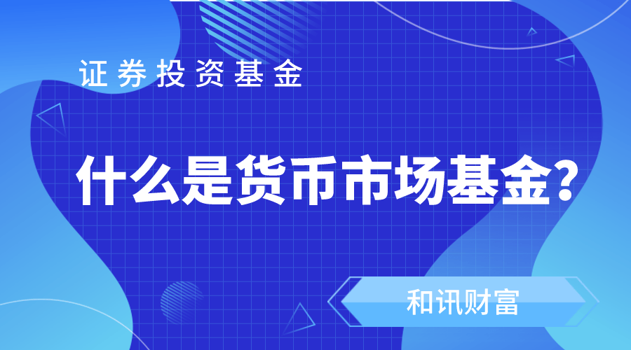 正向市场的定义是什么？它如何影响期货交易？