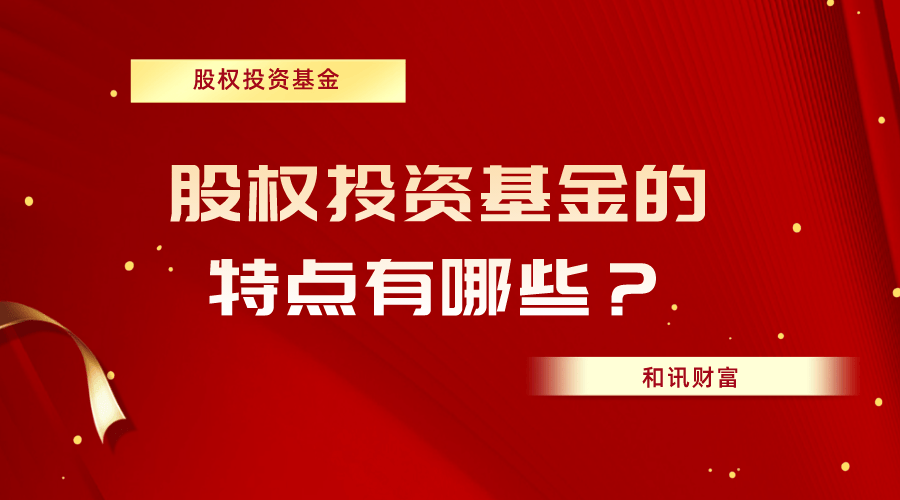 权股是怎样的一种股权形式？这种股权形式有哪些权益？