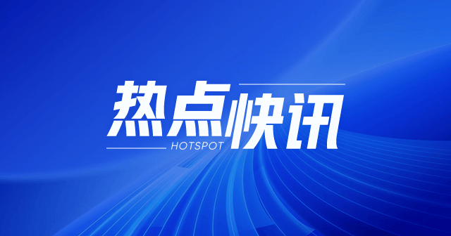 西部黄金：预计 2024 年扭亏为盈 净利润 2.4 亿-3.2 亿