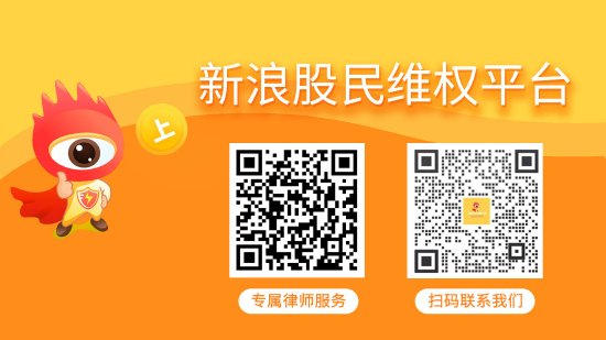 思创医惠（300078）、运盛医疗（600767）投资者索赔案持续推进